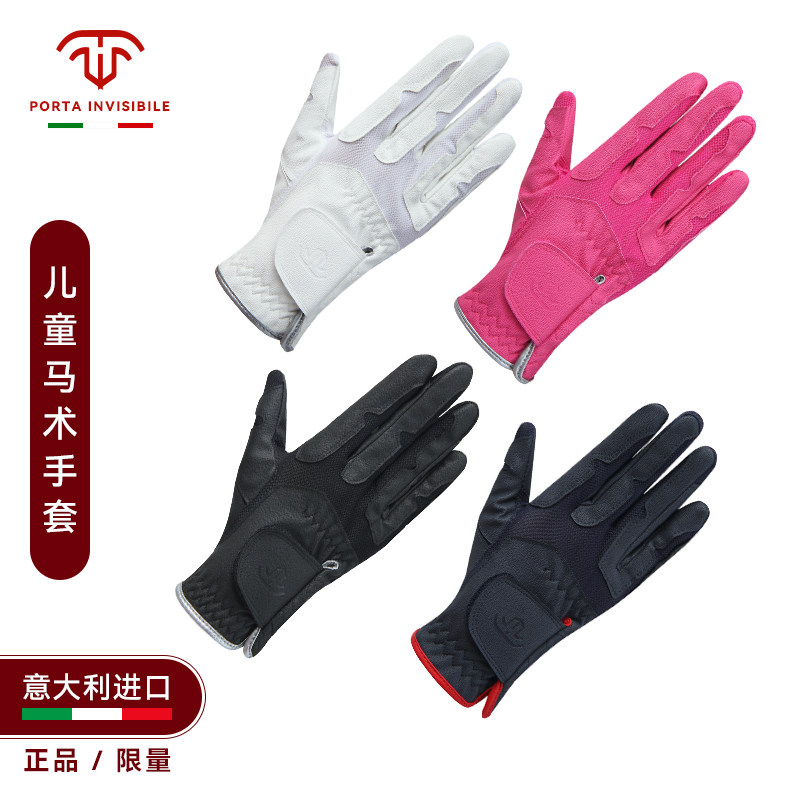 Italian Equestrian Gloves Children Summer Riding Gloves Children Equestrian Gloves Summer Equestrian Items 125-Taobao