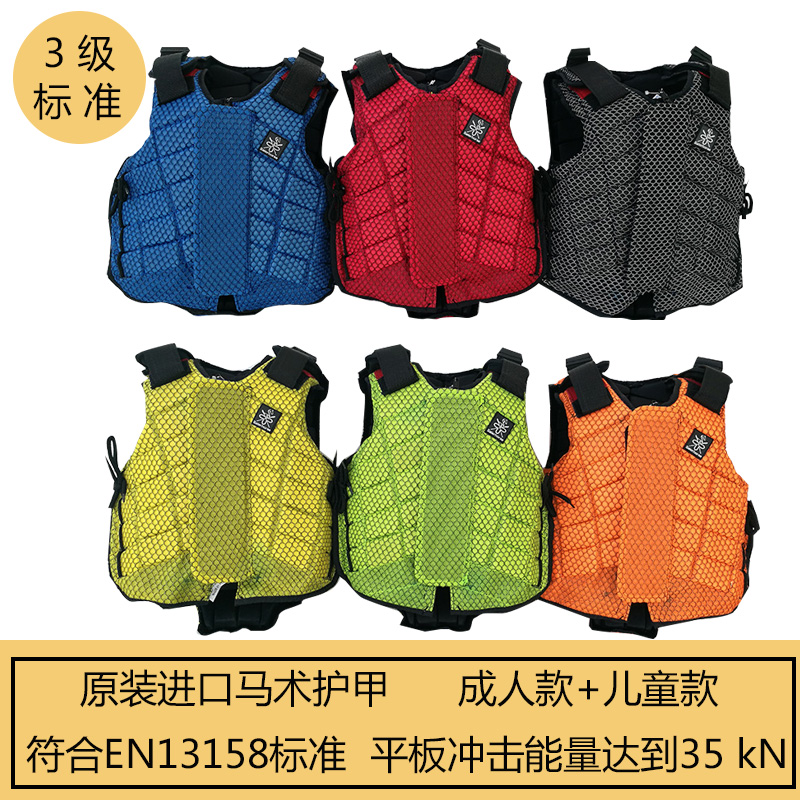 201 Germany imported Salerhorse equestrian armor Children's riding vest riding armor protective vest