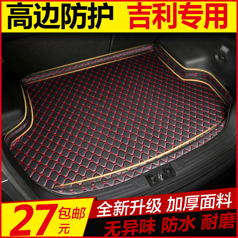 Car trunk pad special for Geely's new imperial luxury EC7GC7GX7GX2SC3SC5GL Boer Vision X1S1