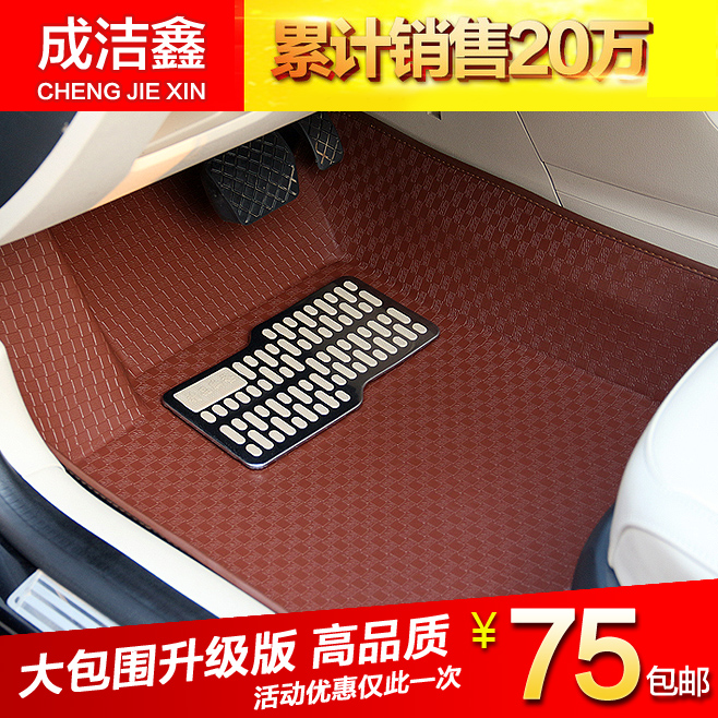 Dedicated to Nissan New Teana Sunshine Tiida Qashqai Liwei Sylphy Dama Chi Qijun fully surrounded car floor mat