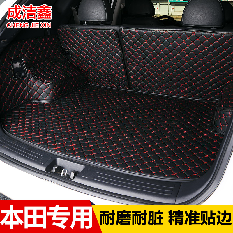 Suitable for Honda new crv Lingpai xrv Civic JADE Binzhi City Accord fully surrounded car trunk mat