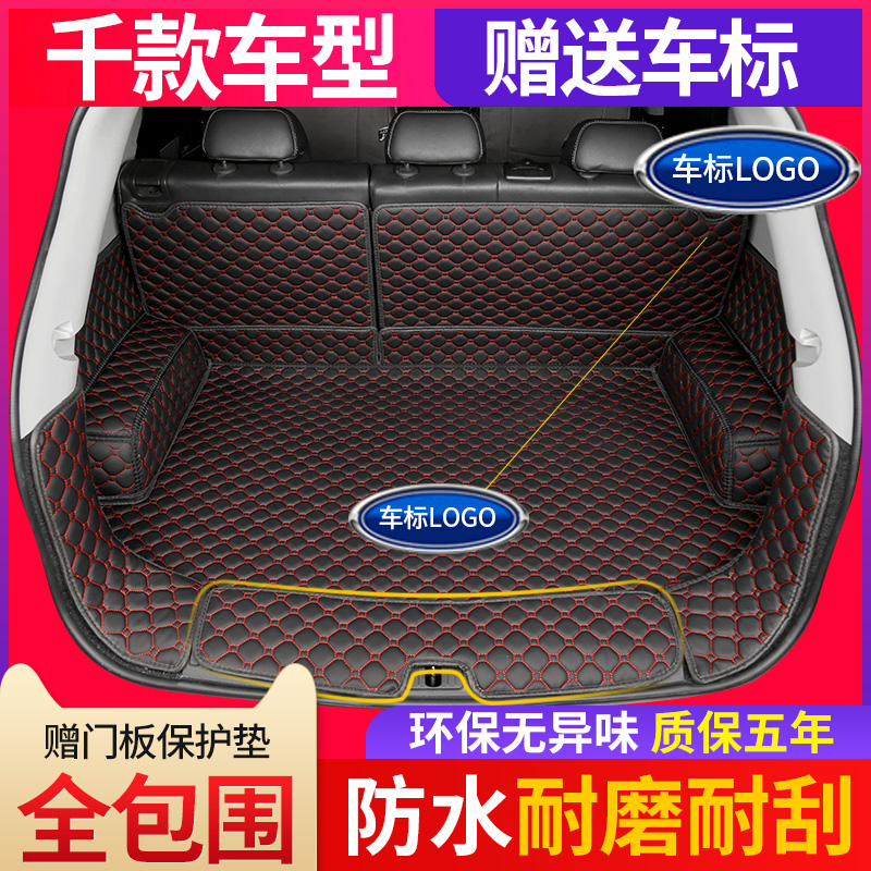 Long An cs15cs35cs55cs75cs95xt to Shangdt 2nd Generation Car Trunk Cushion Full Siege Rear Carriage Cushion