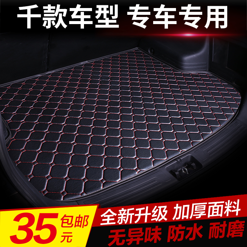 BYD BYD S6 Sharp Speed Sharp Special Car Special Waterproof Solid Car Trunk Cushion Rear Carriage Cushion