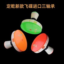 Dingqian diabolo new flying saucer imported three-bearing elderly park fitness stage high-speed and stable air bag diabolo