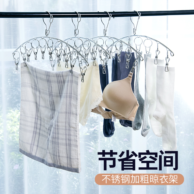 Multi-nip socks hanger Stainless Steel Sunning Underwear Briefs Clips Shelf Small Home Shelf Cool Clothes Hangers Hook