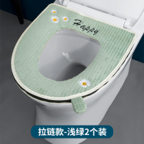 Toilet Cushion Sub home Universal Four Seasons waterproof with handle Toilet Cover Cute Toilet gasket Gela Chain