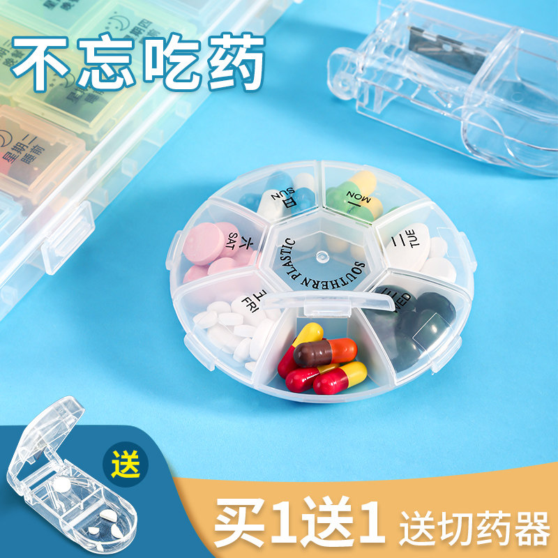 Carry-on medicine box 7 days Mini portable split split Cectomy machine box to put pills for a week of drug ingots