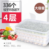 Frozen dumpling box does not separate household refrigerator fresh storage storage quick-frozen dumpling food box frozen multi-layer with lid