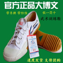 Great Boven Martial Arts Shoes Children Practice Shoes Men And Women Black And White Tai Chi Shoes Big Code Athletics Shoes Leaps Sneakers