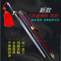 Tai Chi Soft Sword Mid Aged Morning Practice Chens Unopened Blade Martial Arts Regulations Competition Loud Sword Longquan Stainless Steel Too Extreme Sword