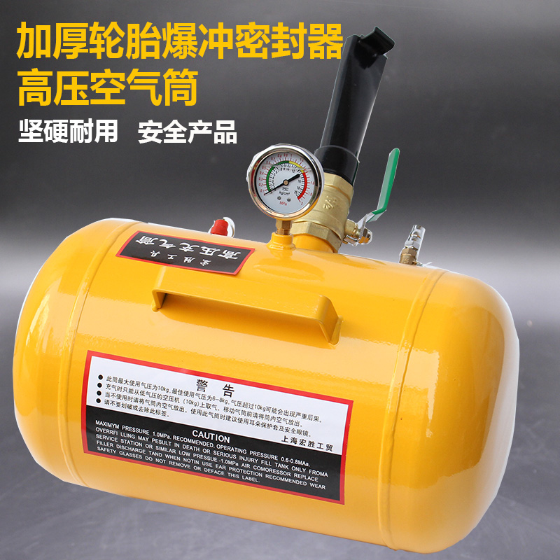 Large vehicle vacuum tire burst charger Tire burst seal High pressure pump Inflatable tank pump