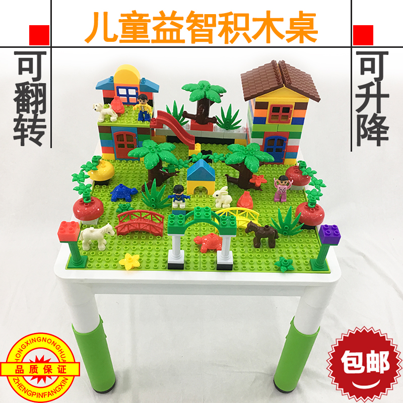 Children's plastic building block table multi-functional double-sided game small square table can be raised and lowered home compatible with Lego size particles
