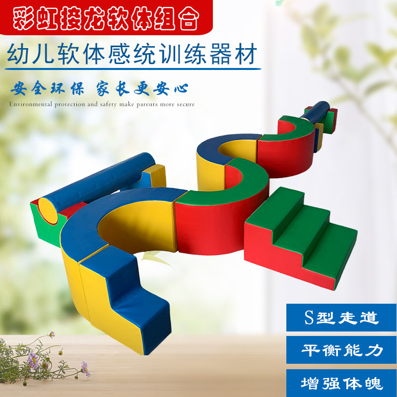 Kindergarten Early Education Center Sensory Integration Training Software Climbing Sliding Combination Children's Soft Pack Slide Climbing Solitaire Game