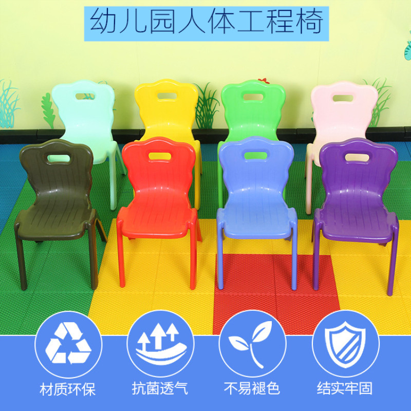 Child Plastic Leaning Back Chair Human Engineering Chair Kindergarten Early Teach Small Stool Thickening Baby Seat