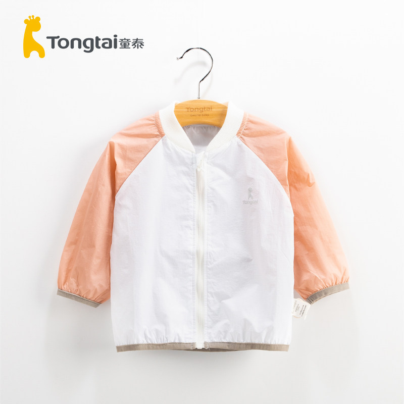 Children's Summer Baby Clothes Children's Sun Clothes Boys and Women's Baby Sweater Cover