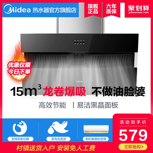 Произведено MIDEA/HUA LING H3 крепеж