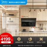 Midea Electric Water Aeverter 60-литровый газовый вытяжной плиту с тремя частями JC501+218B+V3S-G