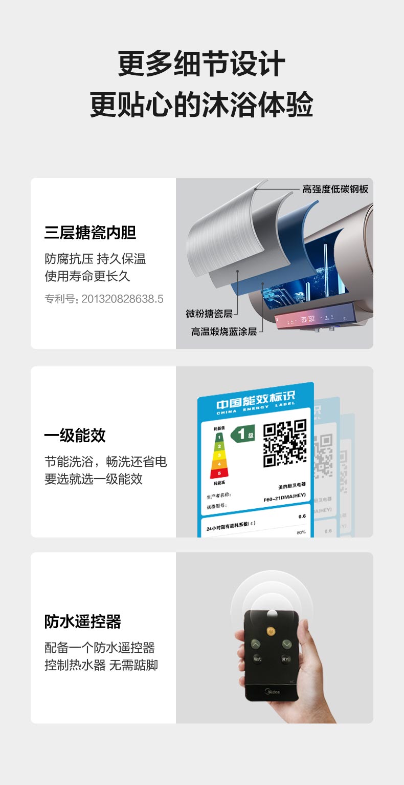 美的T 3000w 智能储水式电热水器 60L 一级能效 图14