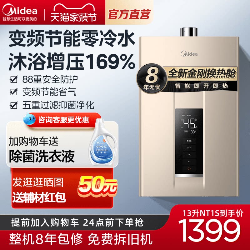 Perfect zero cold water gas water heater Home natural gas Strong row constant temperature 13 16 l Intelligent pressurization NT1S-Taobao