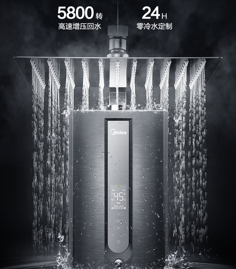 美的 Y9 零冷水燃气热水器 16升 图18