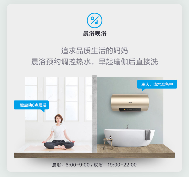 美的 电热水器 一级能效 60升 图8