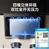 Мидиа боковой всасывающий капюшон Большой всасывание дома кухня дым вкуса официальный флагман маленький jp32/j30