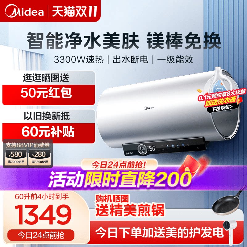 (Double 11 Advance snatched) Beauty electric water heater 60 liter 80 liters for home washroom frequency conversion speed heat energy saving V7S-Taobao