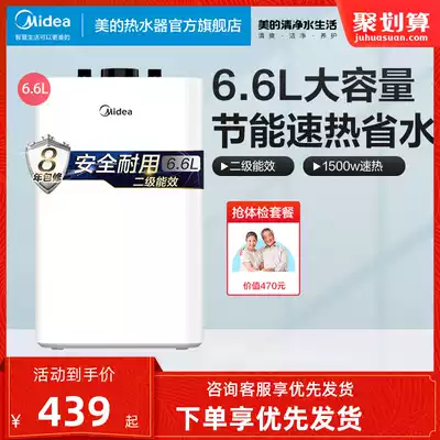 Midea Midea F6 6-15A (S)Instantaneous heat electric water heater Hot water treasure 6 6L water storage water heater Small instantaneous heat electric water heater