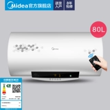 Midea/美的 F80-30W7 (HD) 80L Lift Paat