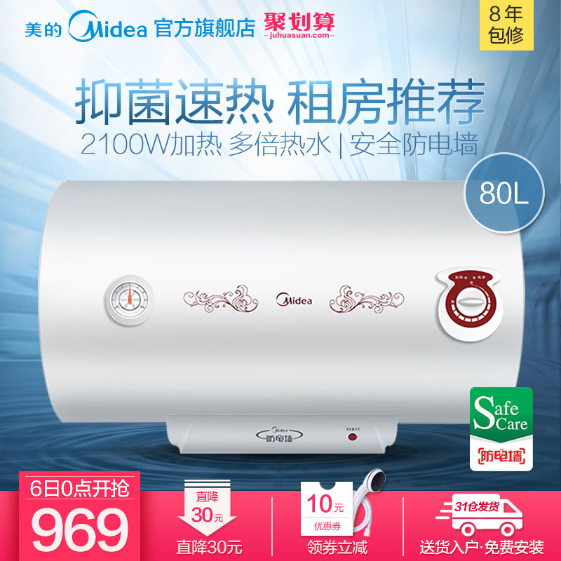 midea/���Ĵ�ˮʽ���ȵ���ˮf8021wa1