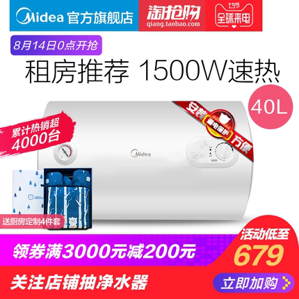 点评美的F40-15A3（HI）热水器怎么样，质量烂不烂呢,用后反馈