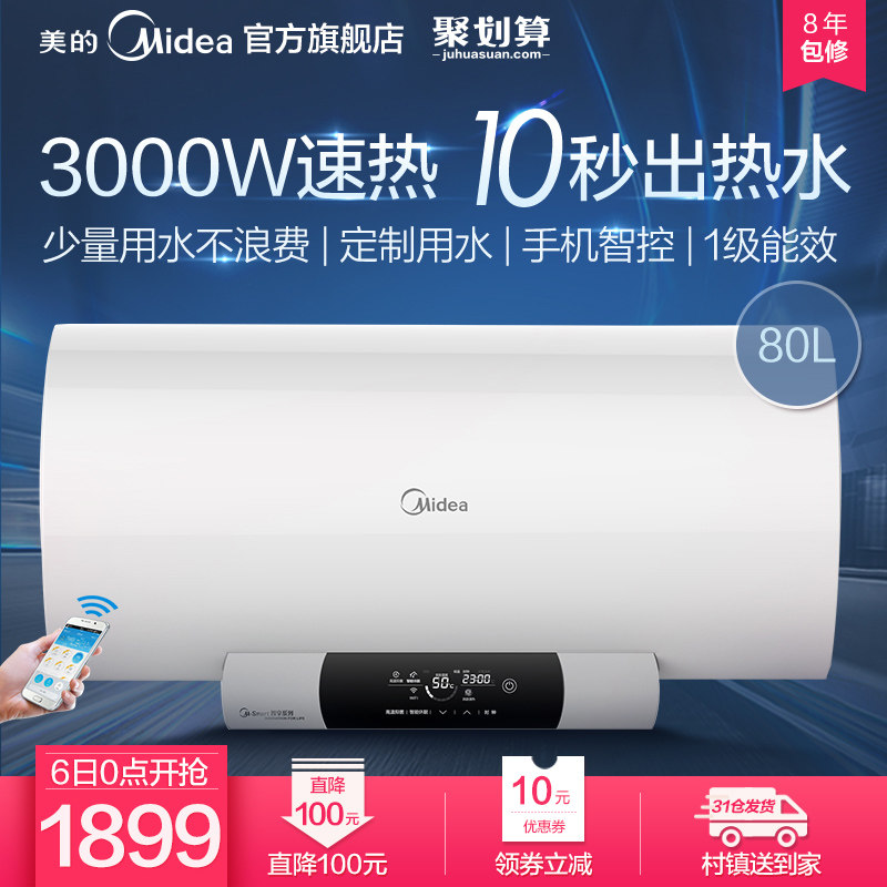 midea/�����������ȼ��ȴ�ˮʽ����ˮ��f8030j5