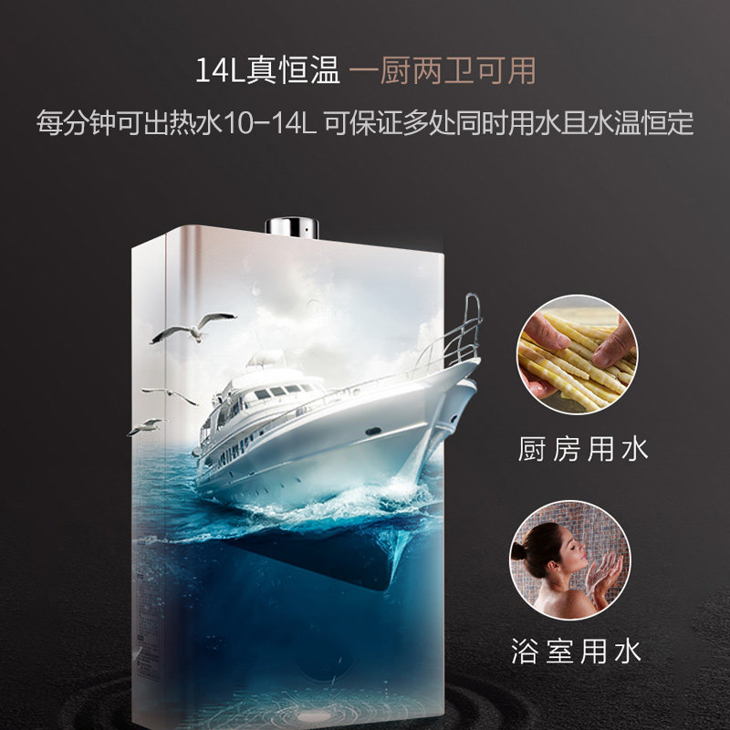 midea/������Ȼ��ȼ����ˮ��jsq27h6