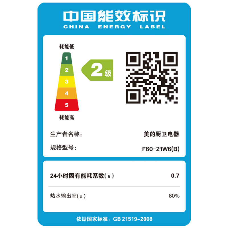 midea/�������ȵ���ˮ��f6021w6(b)