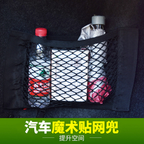  Car velcro double-layer mesh pocket Trunk storage storage mesh Car built-in bag Car fire extinguisher fixed mesh