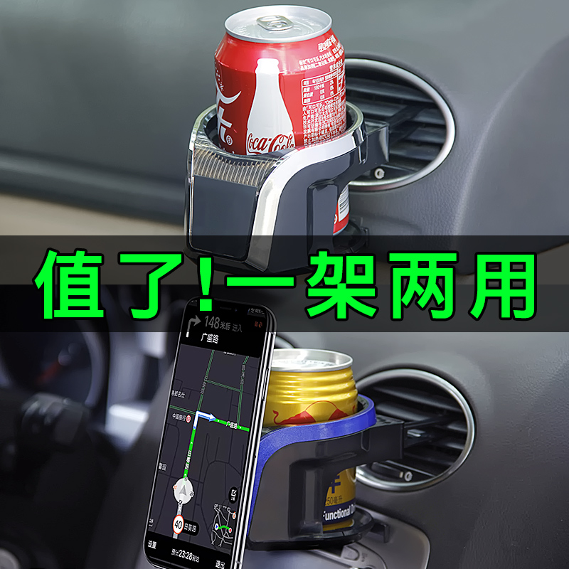 Multifunctional on-board water glass shelf car with air outlet cup holder seat tea cup beverage rack ashtray mobile phone bracket seat-Taobao