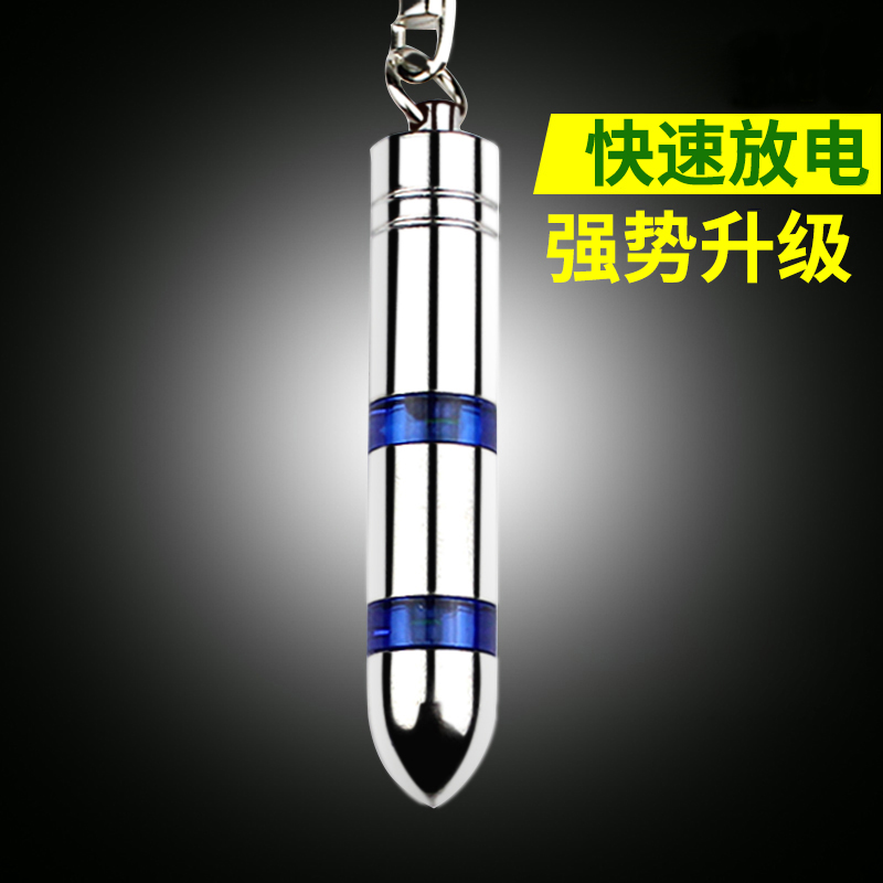 Shunwei anti-static keychain Car electrostatic eliminator Car anti-static rod electrostatic treasure anti-static supplies