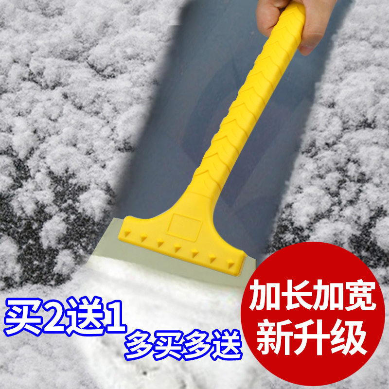 Beef tendon snow removal shovel Car windshield window snow scraper defrost De-icing shovel Snow artifact frost scraper