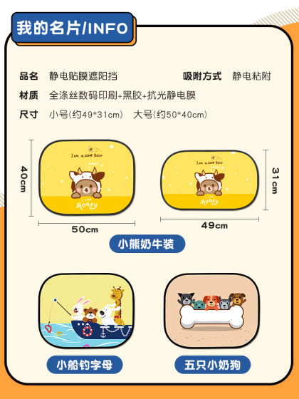 차 햇빛 창문 어린이 베이비카 선취 배타 스크린 절연 측면 창문 정전기 스티커 선샤이드 악기