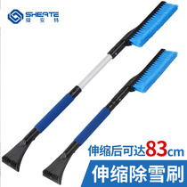  Shun Ante telescopic car snow removal shovel Snow brush snow scraper defrosting ice shovel winter snow cleaning tool