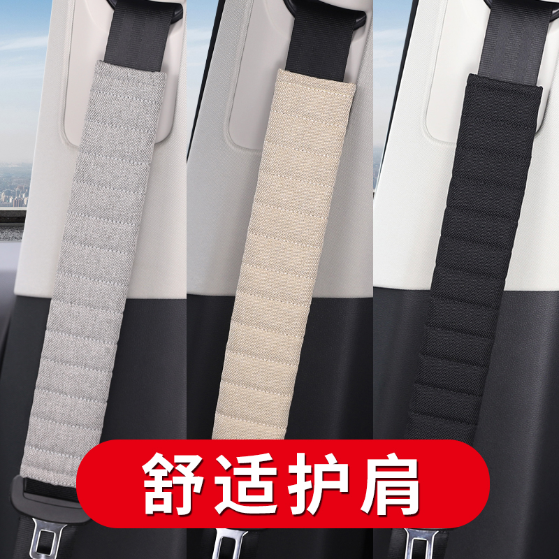 Car seat belt shoulder cover summer car extended large truck shoulder belt safety belt shoulder cover