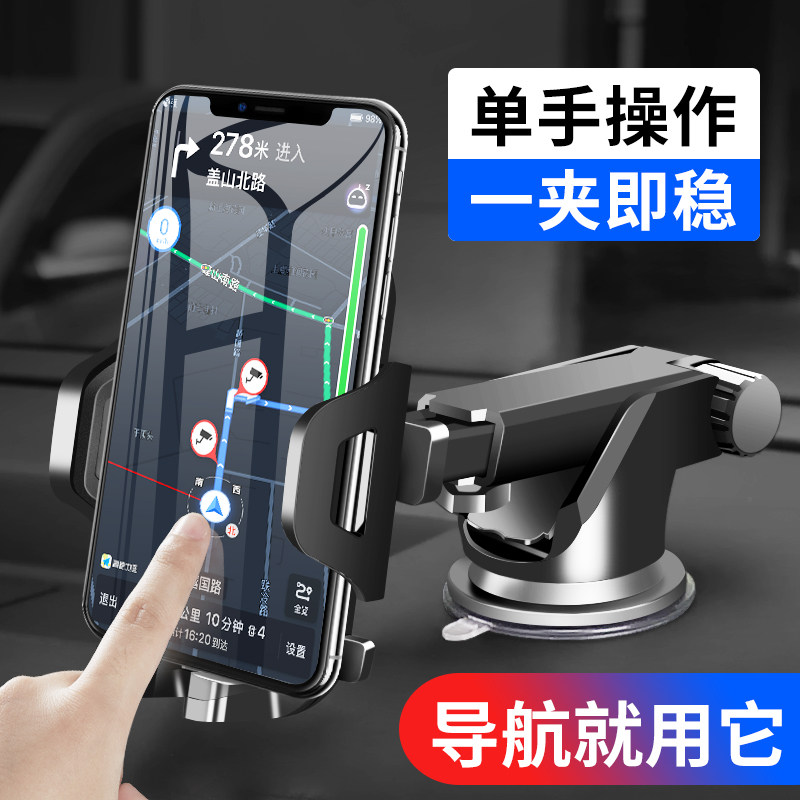 Car-mounted mobile phone frame car bracket 2021 new car in-car sucker-type navigation fixed clamp support frame