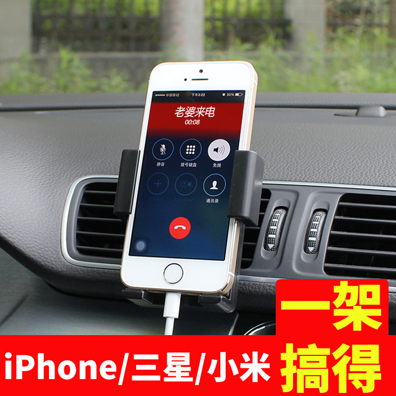 Car phone holder iphone6 ​​Samsung Apple millet car phone holder Air outlet car phone holder