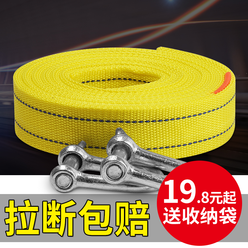 Double-layer thickened car trolley rope car with pull rope binding belt tensioner tight rope belt strong trolley traction rope