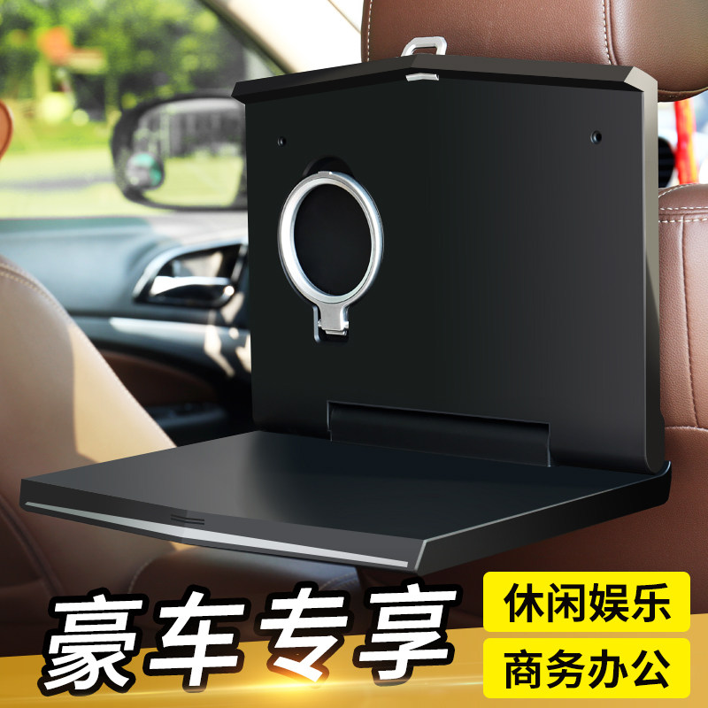 Car Tablet PC Desk Car Rear Seat Notebook Bracket Car Rear Dining Table Foldable Office Small Desk Board