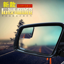  Shun Ante car rearview mirror auxiliary mirror Small round mirror 360 degree adjustable reversing blind spot mirror wide-angle mirror