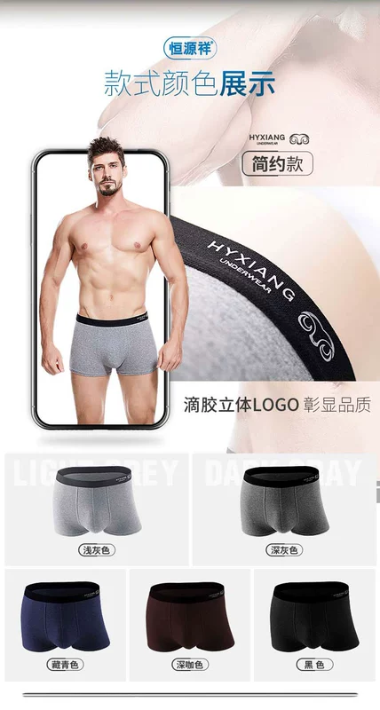 Hengyuanxiang đồ lót nam cotton boxer lỏng thoáng khí thoải mái thanh niên đồ lót bốn góc quần short đầu bông