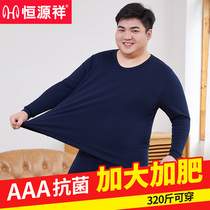 Hengyuanxiang thermal underwear mens large size plus fat increase pure cotton line clothing line pants fat guy autumn clothes autumn pants suit
