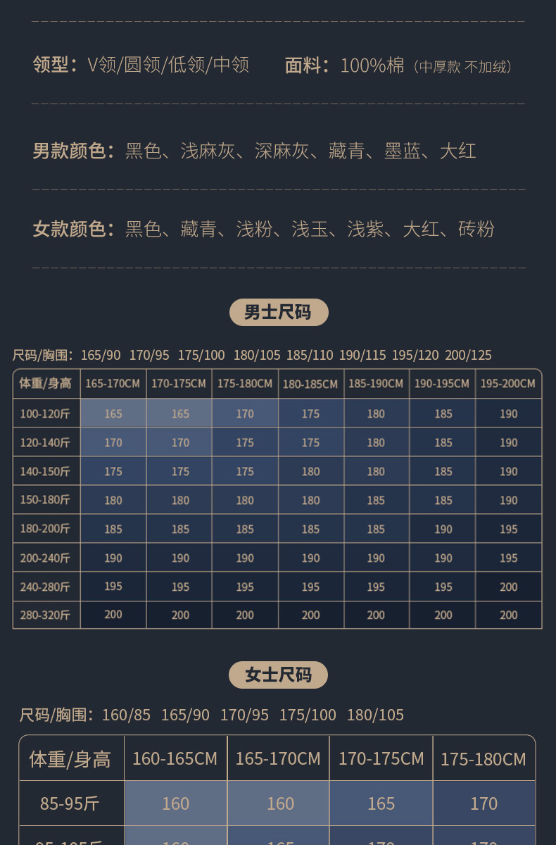 恒源祥 男女款 40支长绒棉 秋衣套装 图15