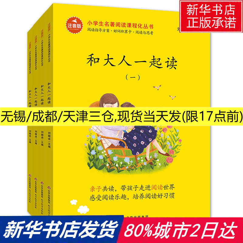 Liu Jingyu Editor-in-Chief Happy Reading First Grade First Book Reading ...